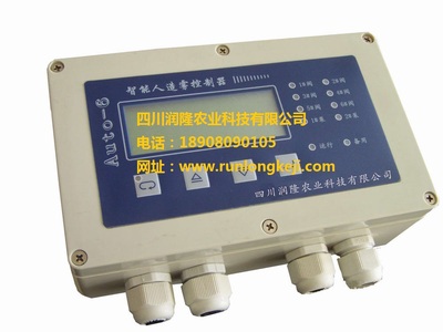 带EC和PH检测的水肥一体化灌溉控制器-四川润隆公司