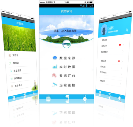 农业物联网系统